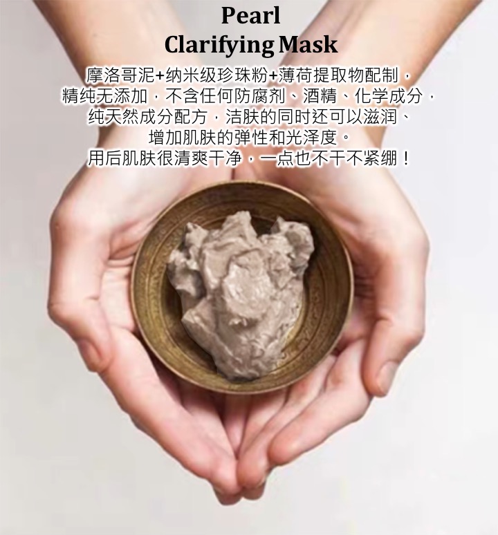 Pearl Clarifying Mask