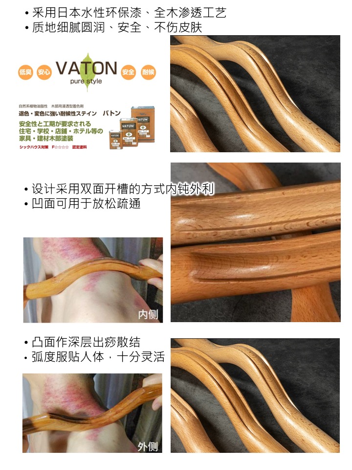 Wooden Guasha Stick