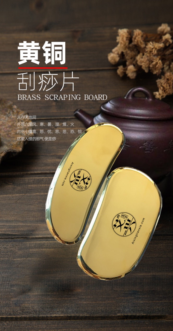 Brass Guasha Board