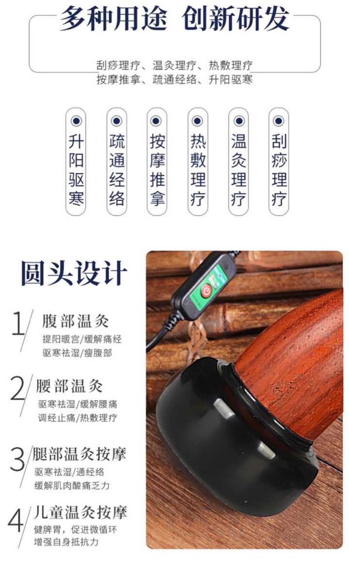 Warming Bian Stone Instrument/ 热砭石仪