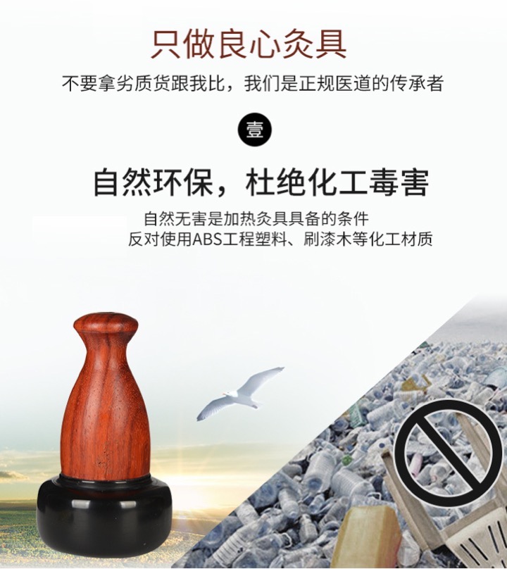 Warming Bian Stone Instrument/ 热砭石仪
