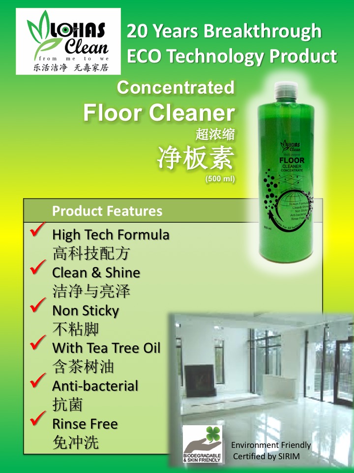 Lohasclean Floor Cleaner1