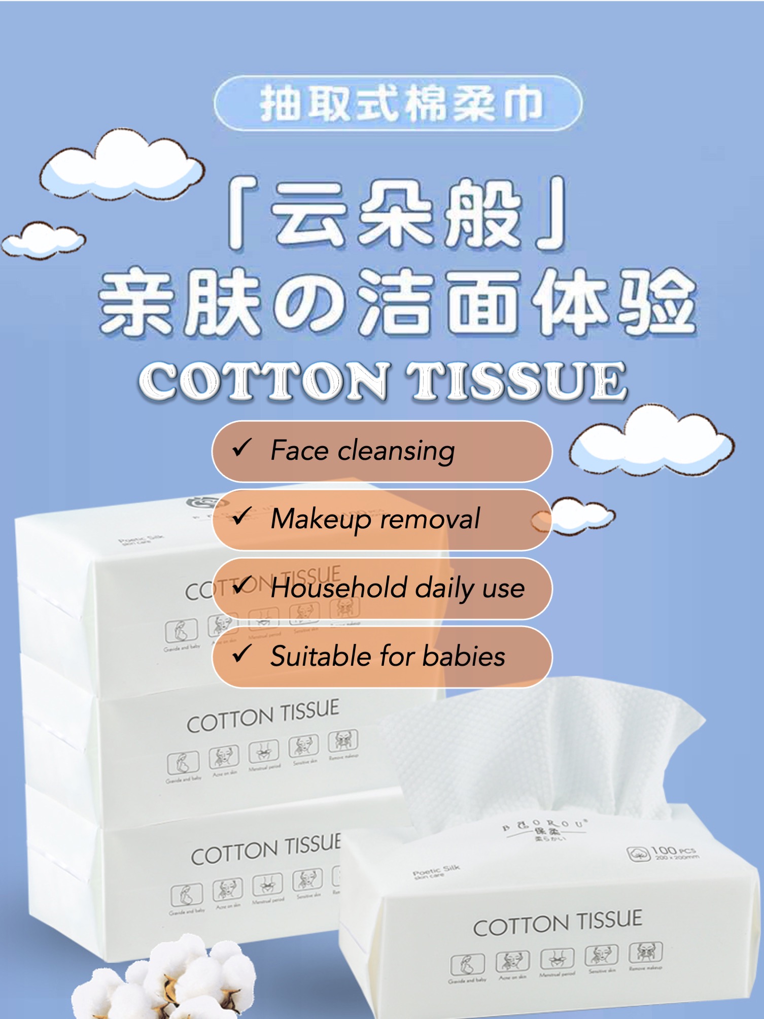 Cotton Tissue1