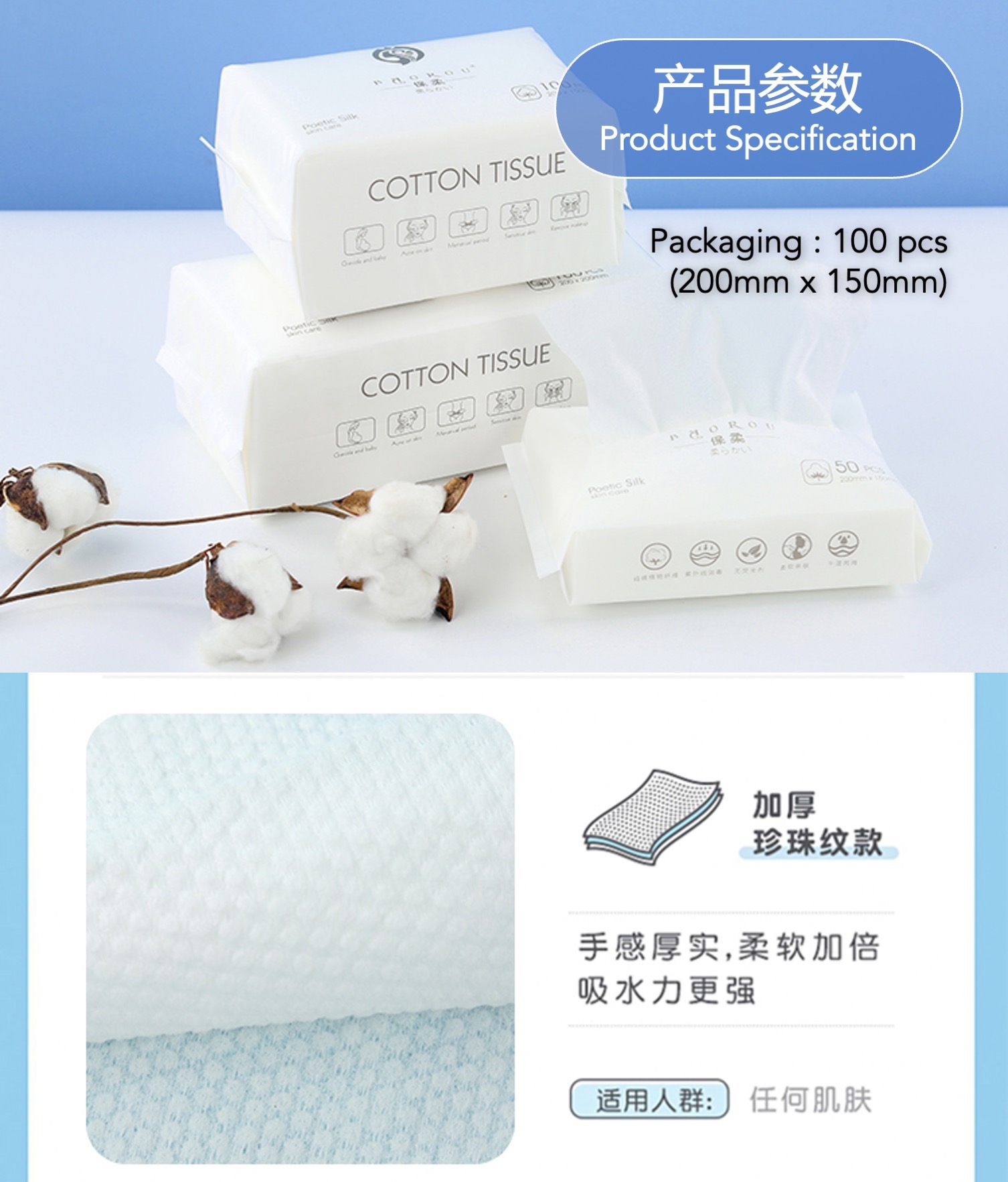 Cotton Tissue5