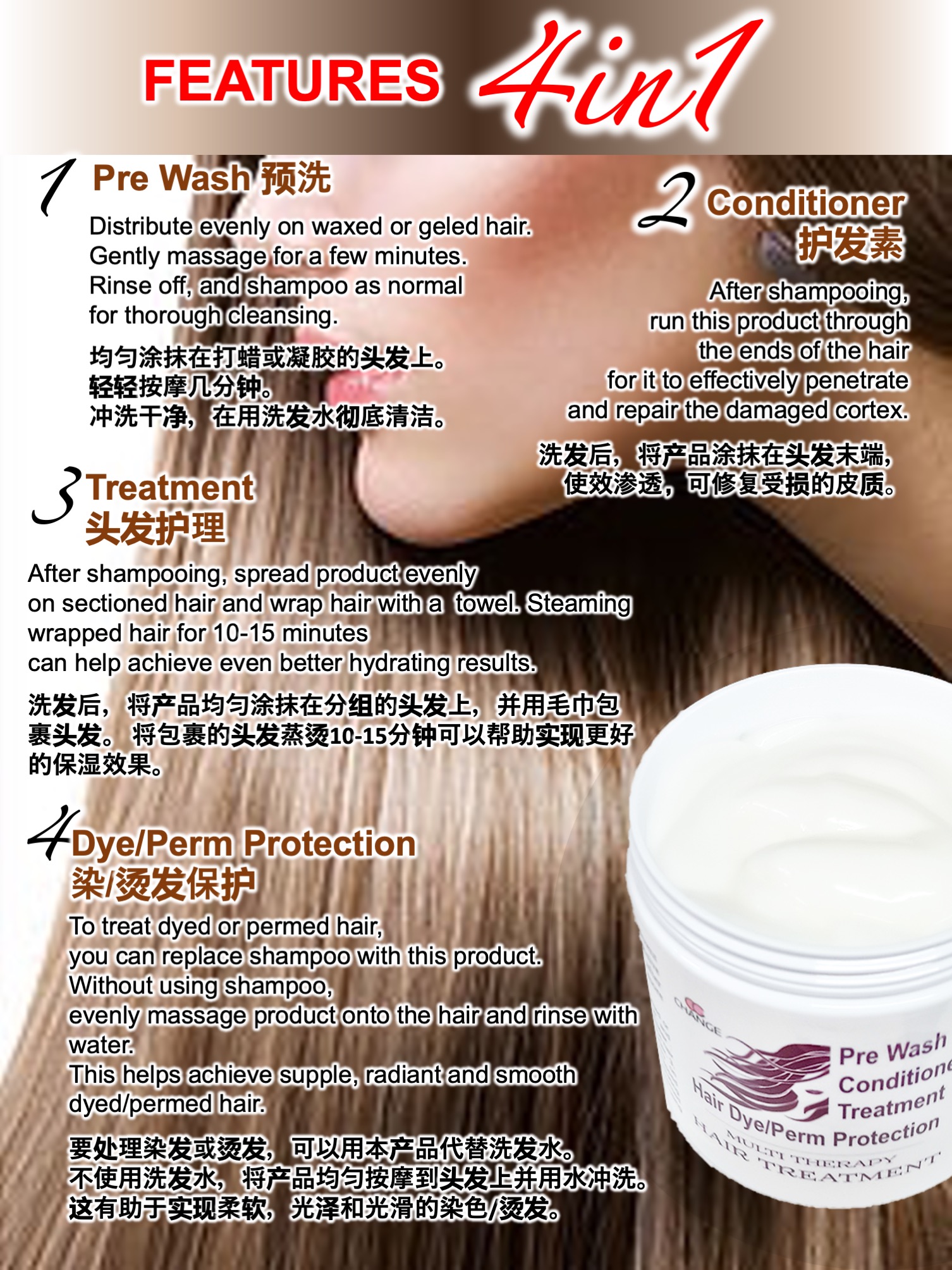 multi-therapy-hair-treatment-20213